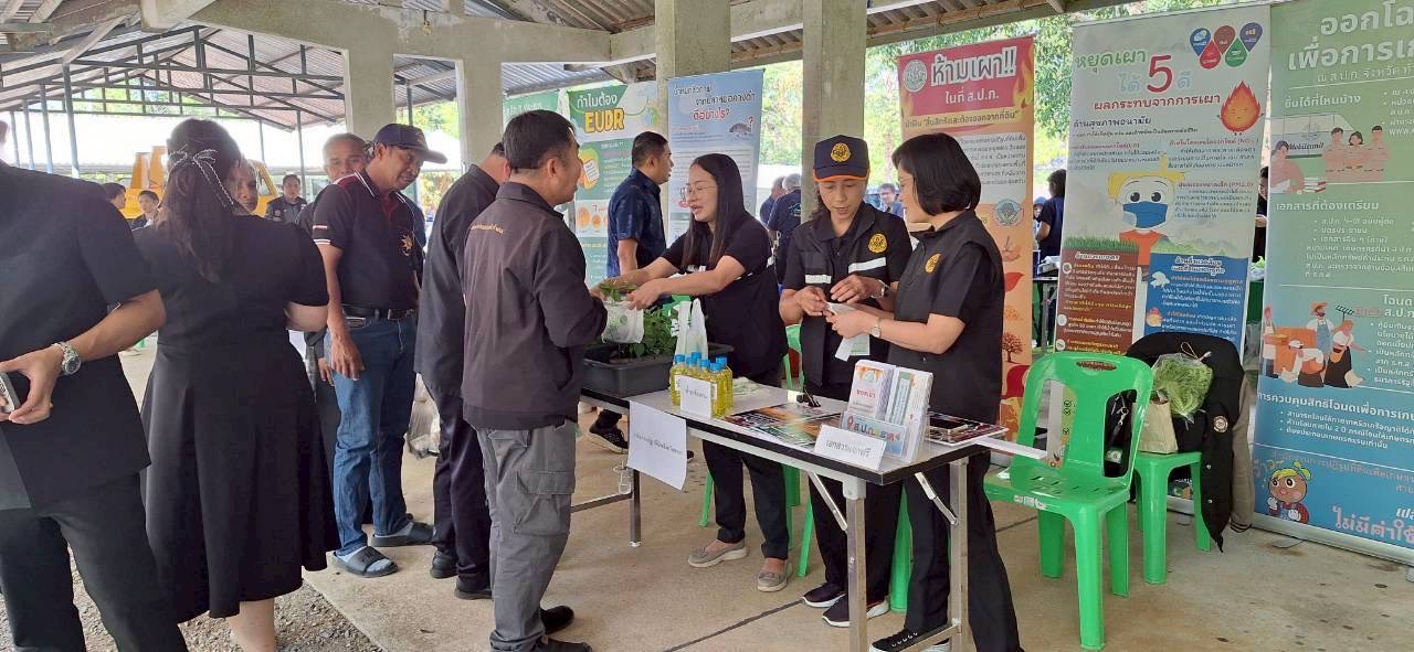 title - ส.ป.ก.ตราด ร่วมกิจกรรมจัดนิทรรศการวันดินโลก ปี2569